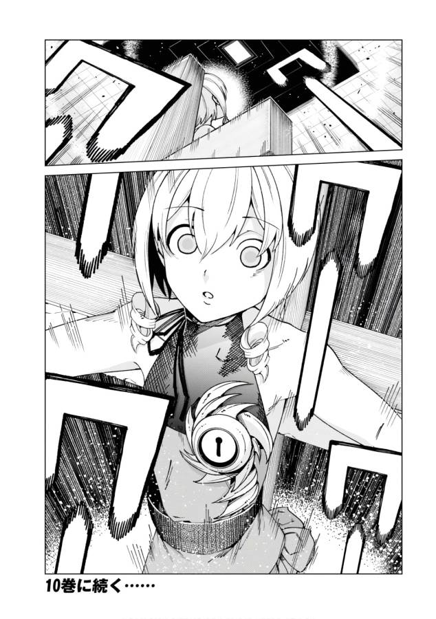 Toaru Majutsu no Index Gaiden: Toaru Kagaku no Accelerator Chapter 48 28ページ