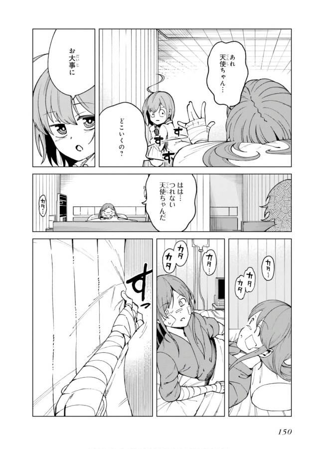 Toaru Majutsu no Index Gaiden: Toaru Kagaku no Accelerator Chapter 48 4ページ