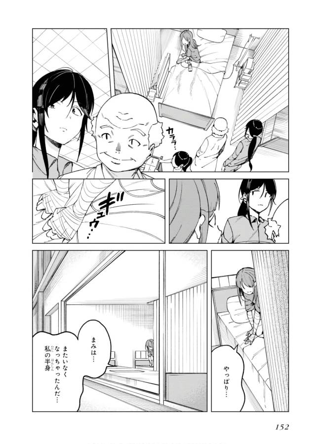 Toaru Majutsu no Index Gaiden: Toaru Kagaku no Accelerator Chapter 48 6ページ