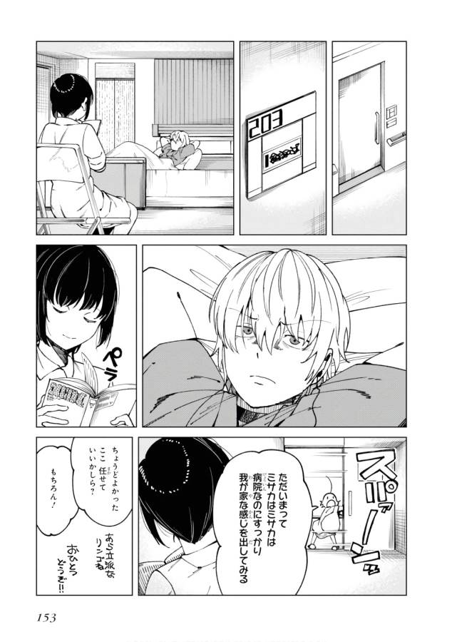 Toaru Majutsu no Index Gaiden: Toaru Kagaku no Accelerator Chapter 48 7ページ