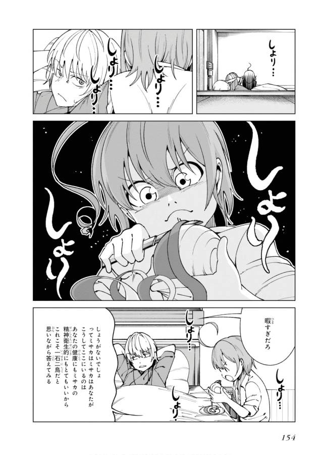 Toaru Majutsu no Index Gaiden: Toaru Kagaku no Accelerator Chapter 48 8ページ