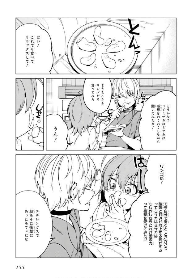 Toaru Majutsu no Index Gaiden: Toaru Kagaku no Accelerator Chapter 48 9ページ