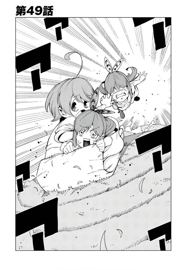 Toaru Majutsu no Index Gaiden: Toaru Kagaku no Accelerator Chapter 49 1ページ