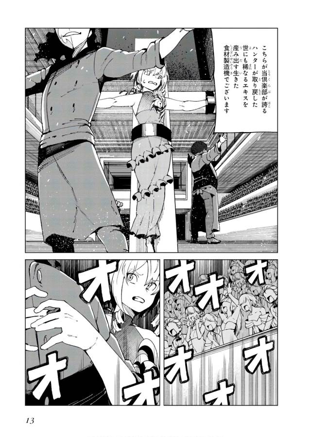 Toaru Majutsu no Index Gaiden: Toaru Kagaku no Accelerator Chapter 49 11ページ