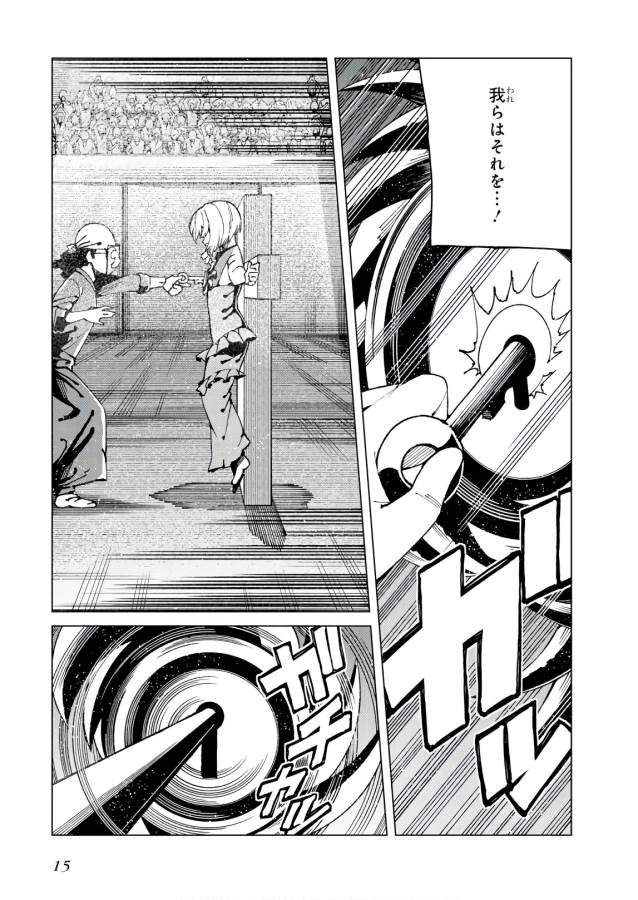 Toaru Majutsu no Index Gaiden: Toaru Kagaku no Accelerator Chapter 49 13ページ