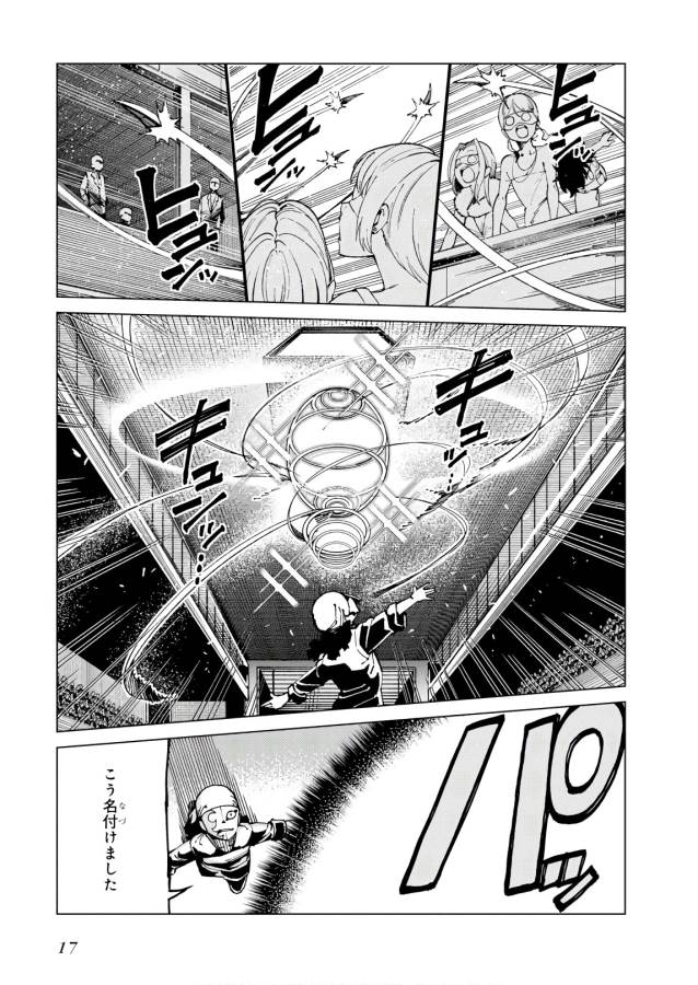 Toaru Majutsu no Index Gaiden: Toaru Kagaku no Accelerator Chapter 49 15ページ