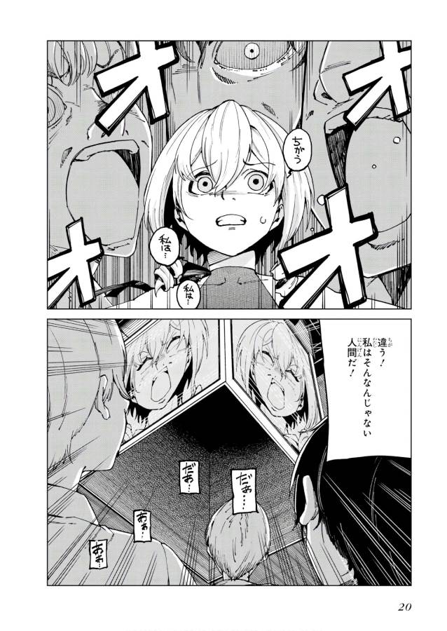 Toaru Majutsu no Index Gaiden: Toaru Kagaku no Accelerator Chapter 49 18ページ