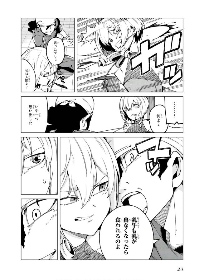 Toaru Majutsu no Index Gaiden: Toaru Kagaku no Accelerator Chapter 49 22ページ