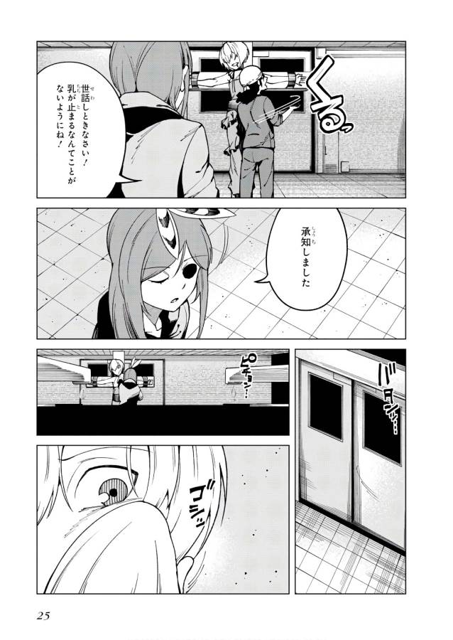 Toaru Majutsu no Index Gaiden: Toaru Kagaku no Accelerator Chapter 49 23ページ