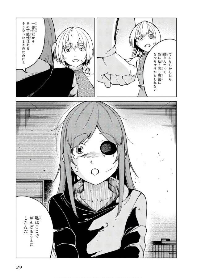 Toaru Majutsu no Index Gaiden: Toaru Kagaku no Accelerator Chapter 49 27ページ