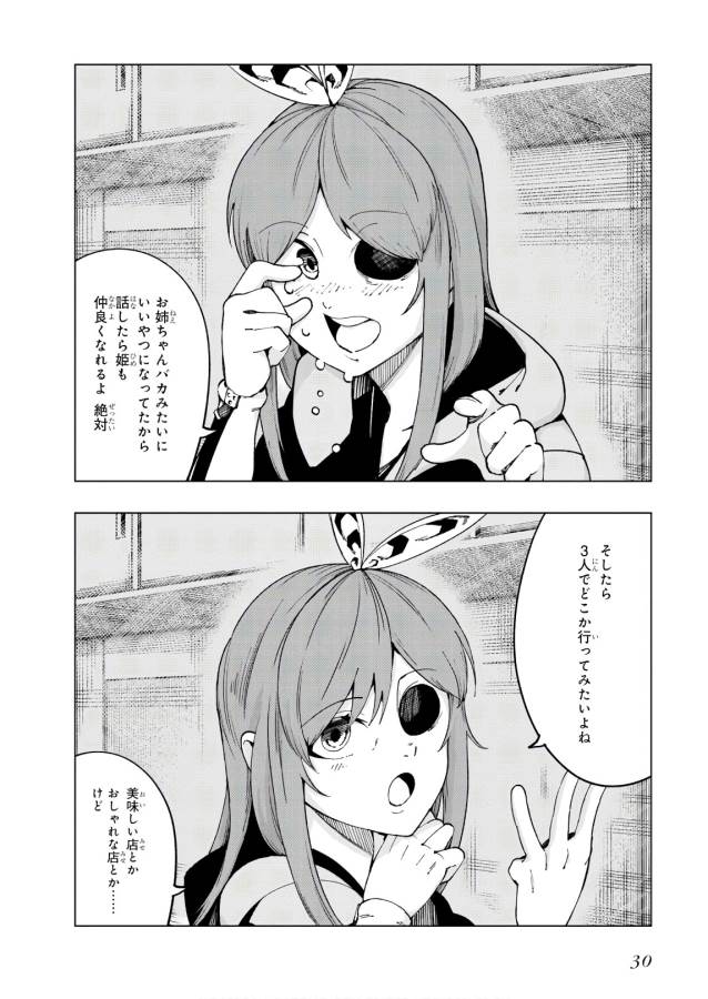 Toaru Majutsu no Index Gaiden: Toaru Kagaku no Accelerator Chapter 49 28ページ