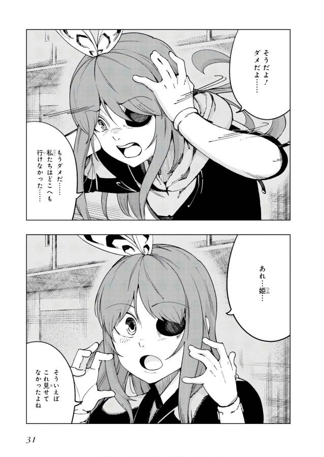 Toaru Majutsu no Index Gaiden: Toaru Kagaku no Accelerator Chapter 49 29ページ