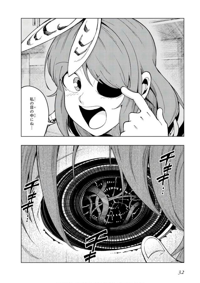 Toaru Majutsu no Index Gaiden: Toaru Kagaku no Accelerator Chapter 49 30ページ