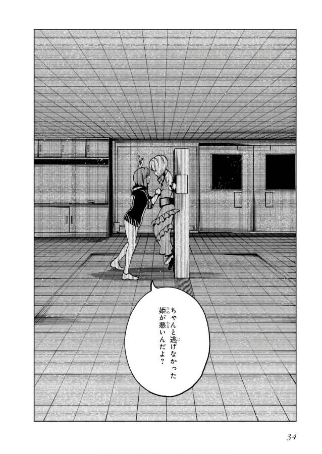 Toaru Majutsu no Index Gaiden: Toaru Kagaku no Accelerator Chapter 49 32ページ