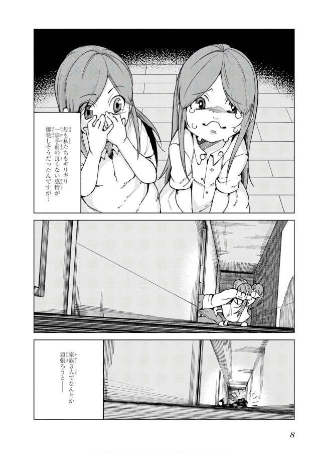 Toaru Majutsu no Index Gaiden: Toaru Kagaku no Accelerator Chapter 49 6ページ