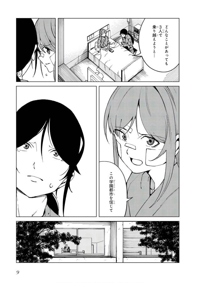 Toaru Majutsu no Index Gaiden: Toaru Kagaku no Accelerator Chapter 49 7ページ