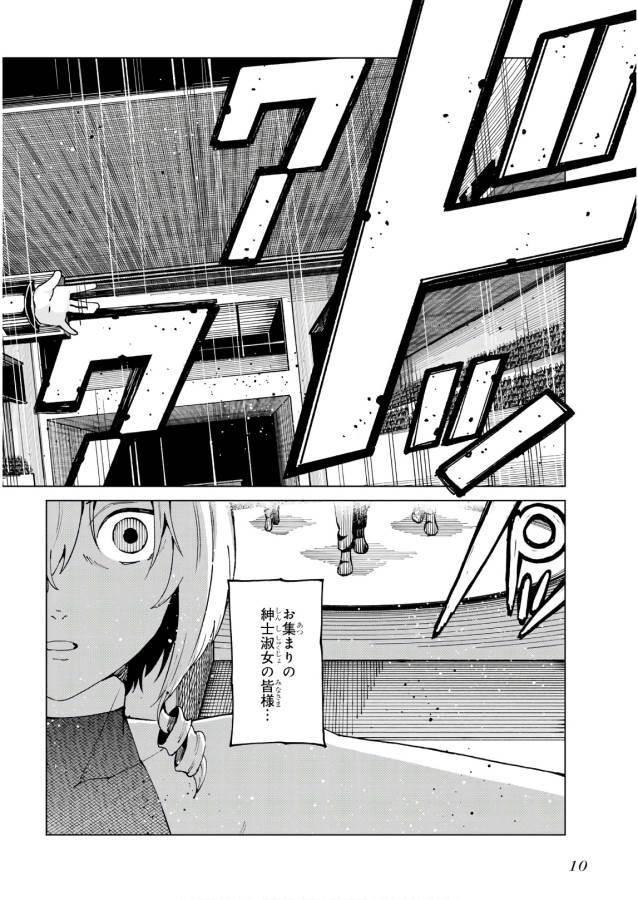 Toaru Majutsu no Index Gaiden: Toaru Kagaku no Accelerator Chapter 49 8ページ