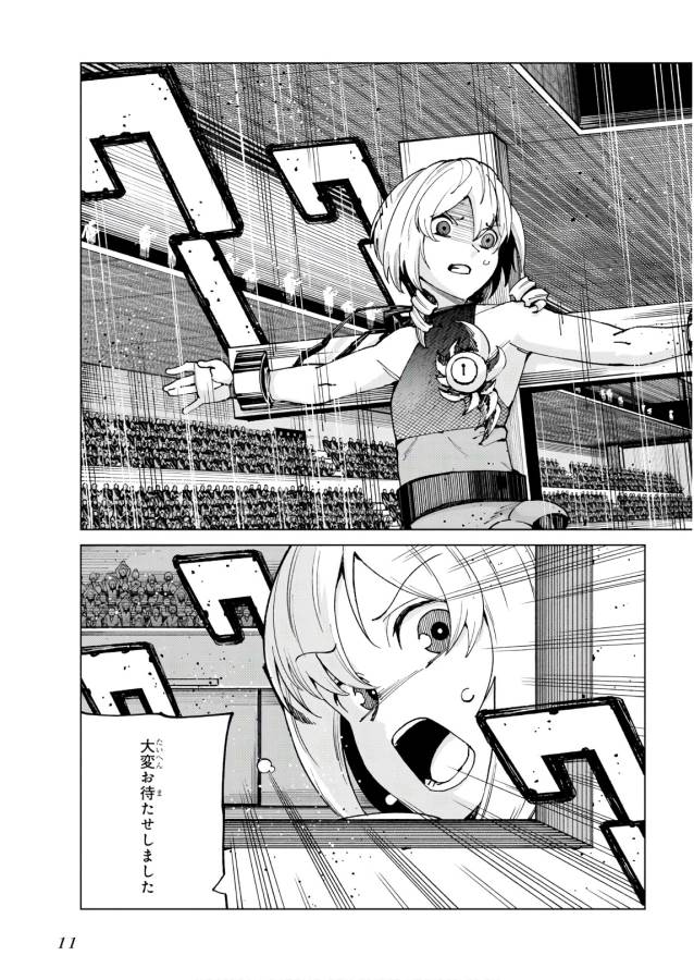 Toaru Majutsu no Index Gaiden: Toaru Kagaku no Accelerator Chapter 49 9ページ
