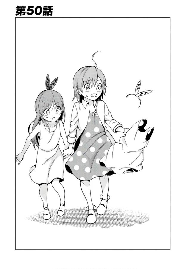 Toaru Majutsu no Index Gaiden: Toaru Kagaku no Accelerator Chapter 50 1ページ