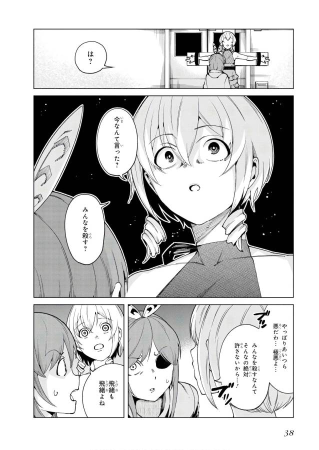 Toaru Majutsu no Index Gaiden: Toaru Kagaku no Accelerator Chapter 50 2ページ