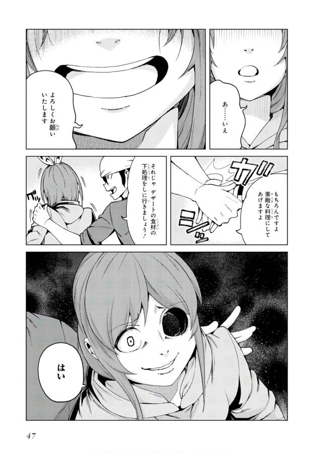 Toaru Majutsu no Index Gaiden: Toaru Kagaku no Accelerator Chapter 50 11ページ