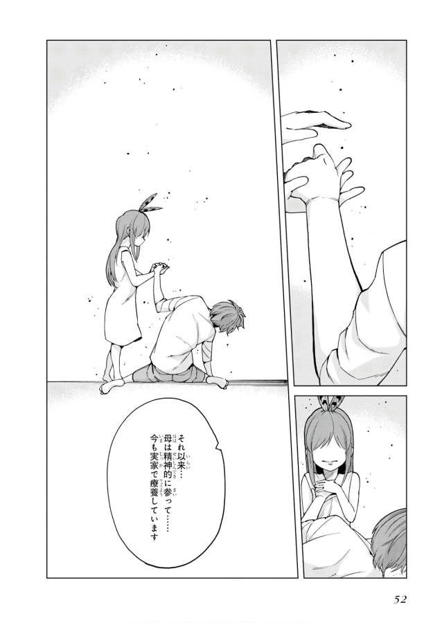 Toaru Majutsu no Index Gaiden: Toaru Kagaku no Accelerator Chapter 50 16ページ