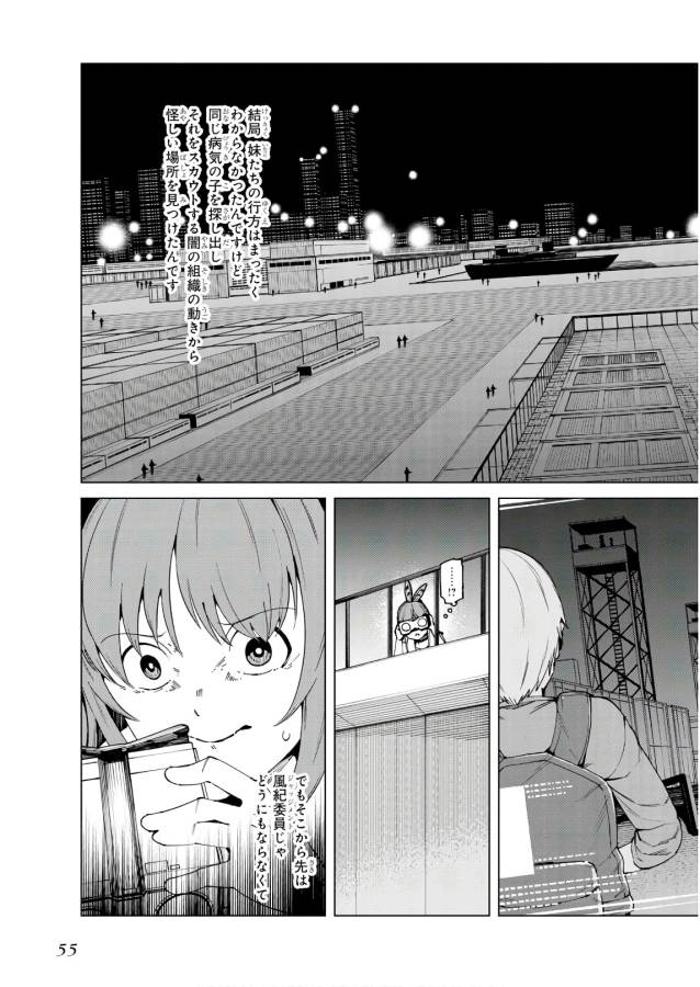 Toaru Majutsu no Index Gaiden: Toaru Kagaku no Accelerator Chapter 50 19ページ