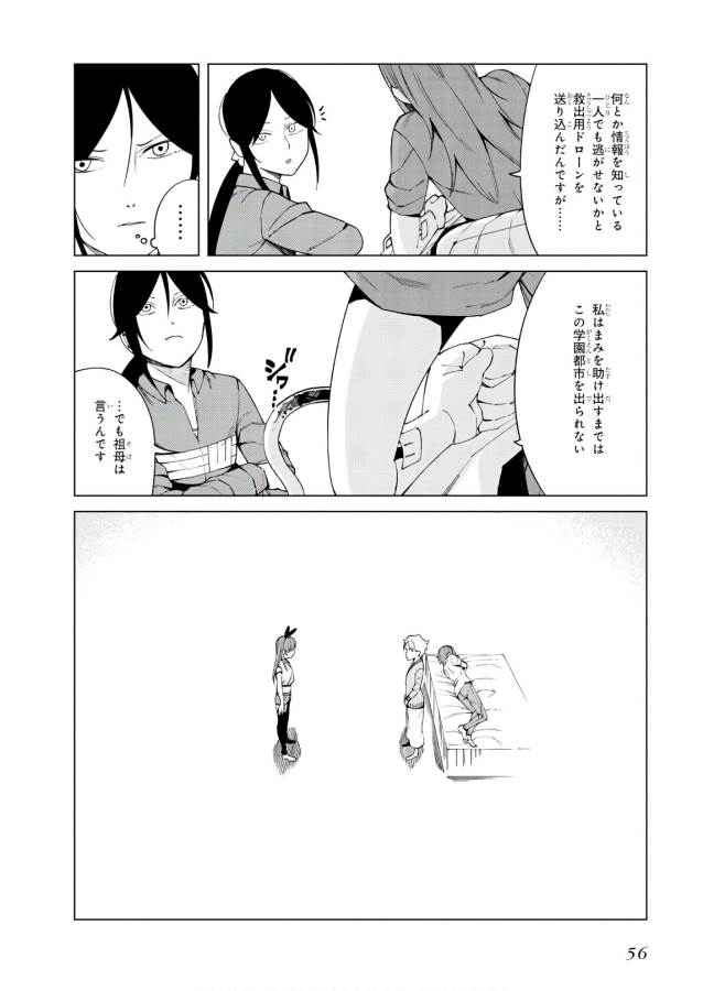 Toaru Majutsu no Index Gaiden: Toaru Kagaku no Accelerator Chapter 50 20ページ
