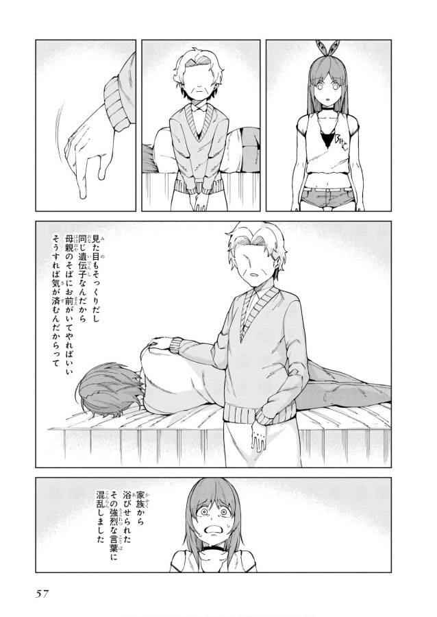 Toaru Majutsu no Index Gaiden: Toaru Kagaku no Accelerator Chapter 50 21ページ