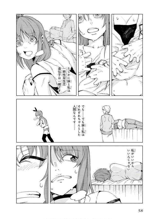 Toaru Majutsu no Index Gaiden: Toaru Kagaku no Accelerator Chapter 50 22ページ