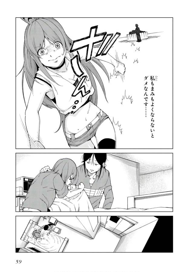 Toaru Majutsu no Index Gaiden: Toaru Kagaku no Accelerator Chapter 50 23ページ