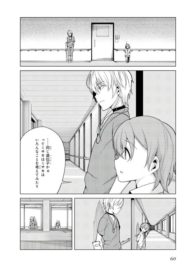 Toaru Majutsu no Index Gaiden: Toaru Kagaku no Accelerator Chapter 50 24ページ