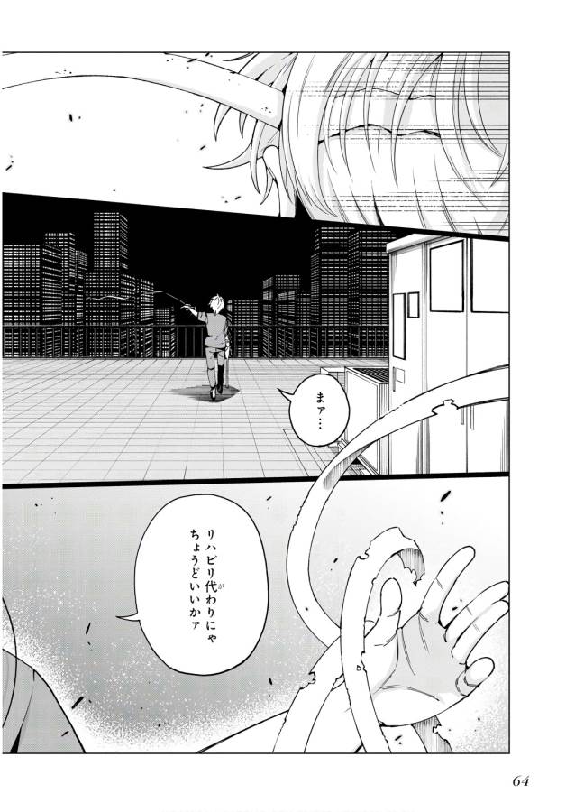 Toaru Majutsu no Index Gaiden: Toaru Kagaku no Accelerator Chapter 50 28ページ