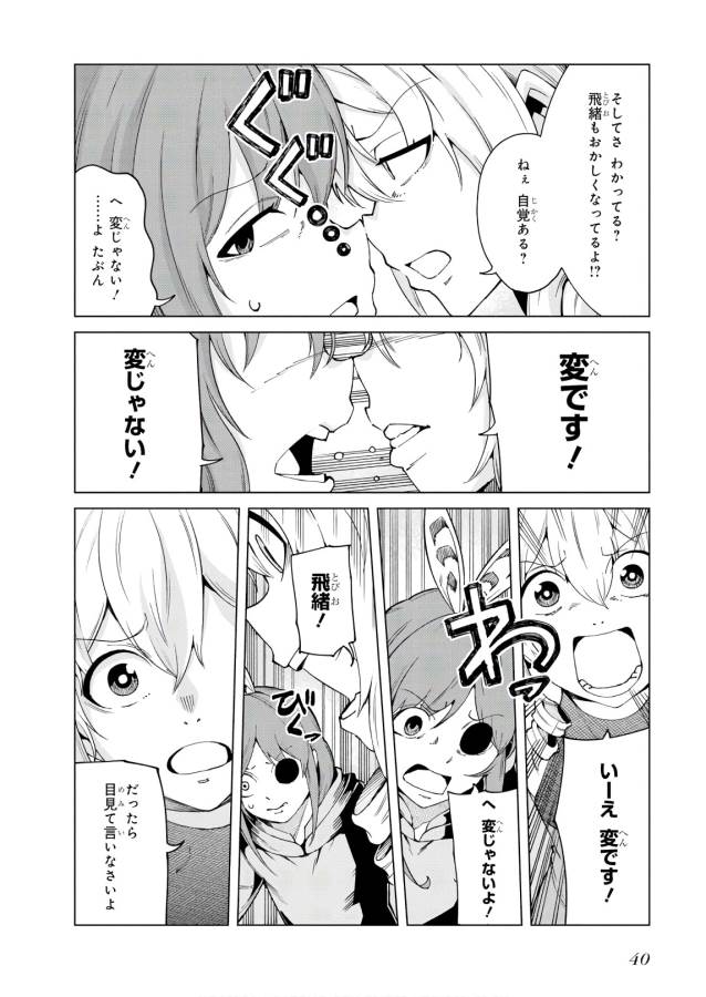 Toaru Majutsu no Index Gaiden: Toaru Kagaku no Accelerator Chapter 50 4ページ