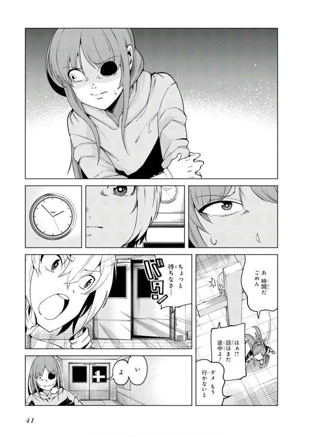 Toaru Majutsu no Index Gaiden: Toaru Kagaku no Accelerator Chapter 50 5ページ