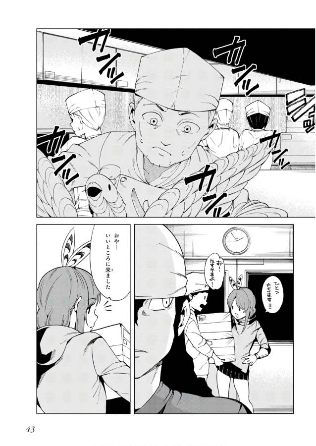Toaru Majutsu no Index Gaiden: Toaru Kagaku no Accelerator Chapter 50 7ページ