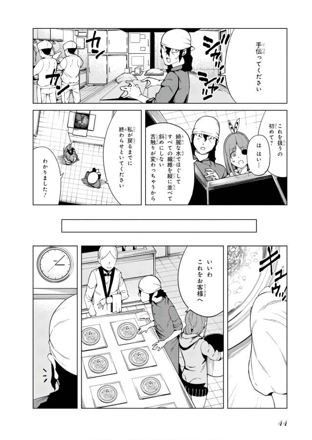 Toaru Majutsu no Index Gaiden: Toaru Kagaku no Accelerator Chapter 50 8ページ
