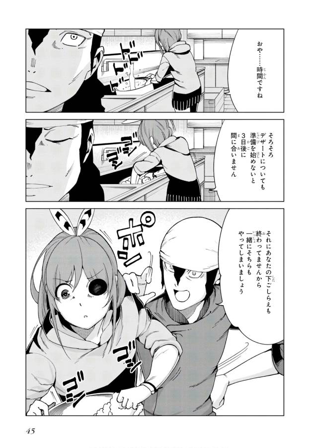 Toaru Majutsu no Index Gaiden: Toaru Kagaku no Accelerator Chapter 50 9ページ