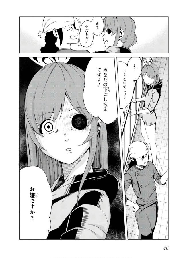 Toaru Majutsu no Index Gaiden: Toaru Kagaku no Accelerator Chapter 50 10ページ
