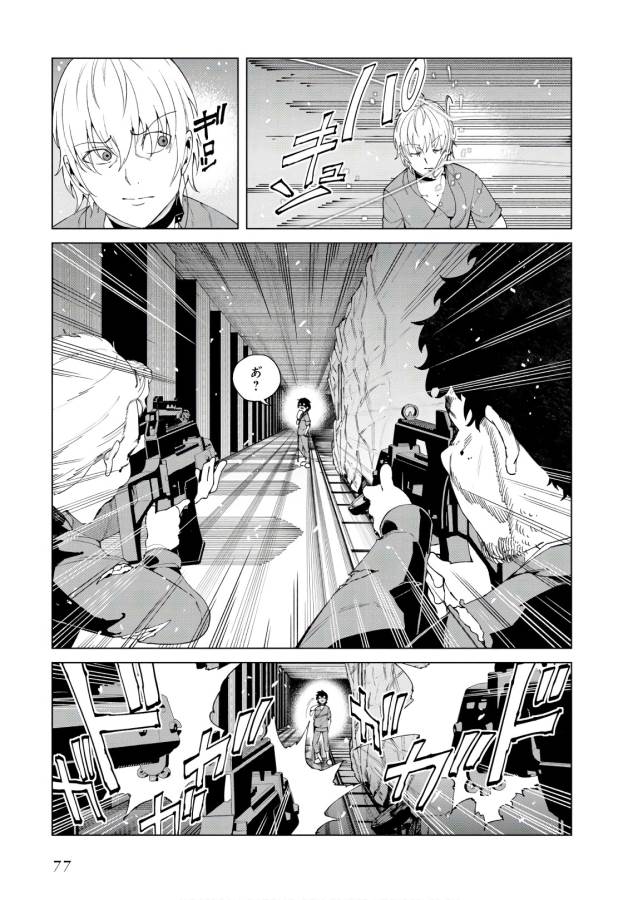 Toaru Majutsu no Index Gaiden: Toaru Kagaku no Accelerator Chapter 51 11ページ