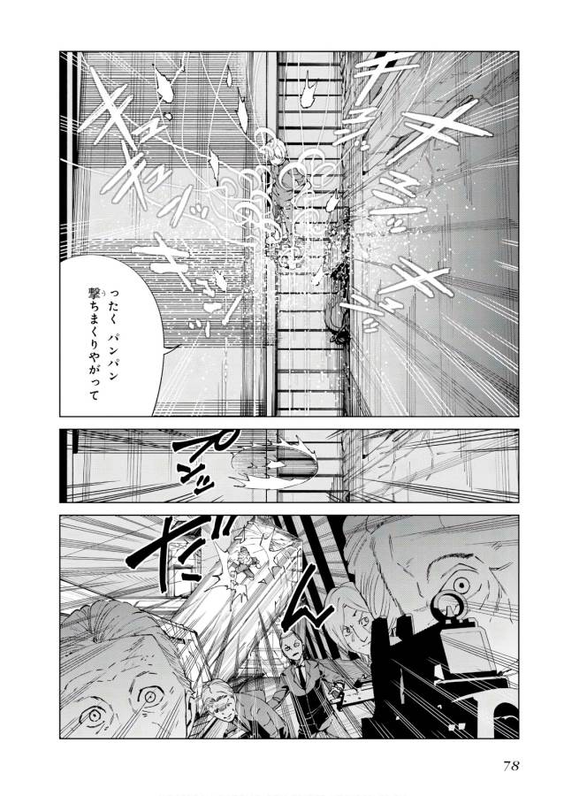Toaru Majutsu no Index Gaiden: Toaru Kagaku no Accelerator Chapter 51 12ページ