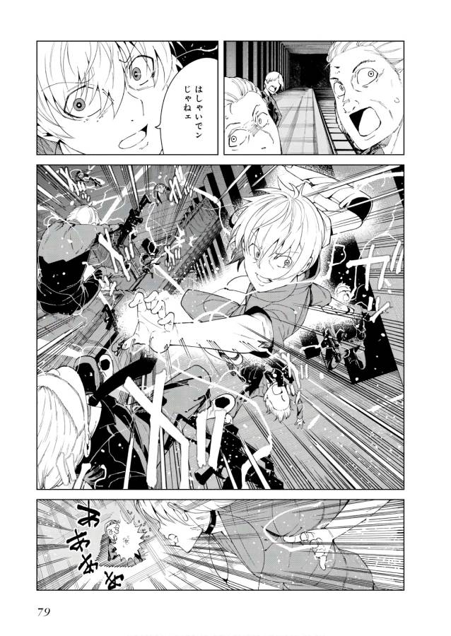 Toaru Majutsu no Index Gaiden: Toaru Kagaku no Accelerator Chapter 51 13ページ