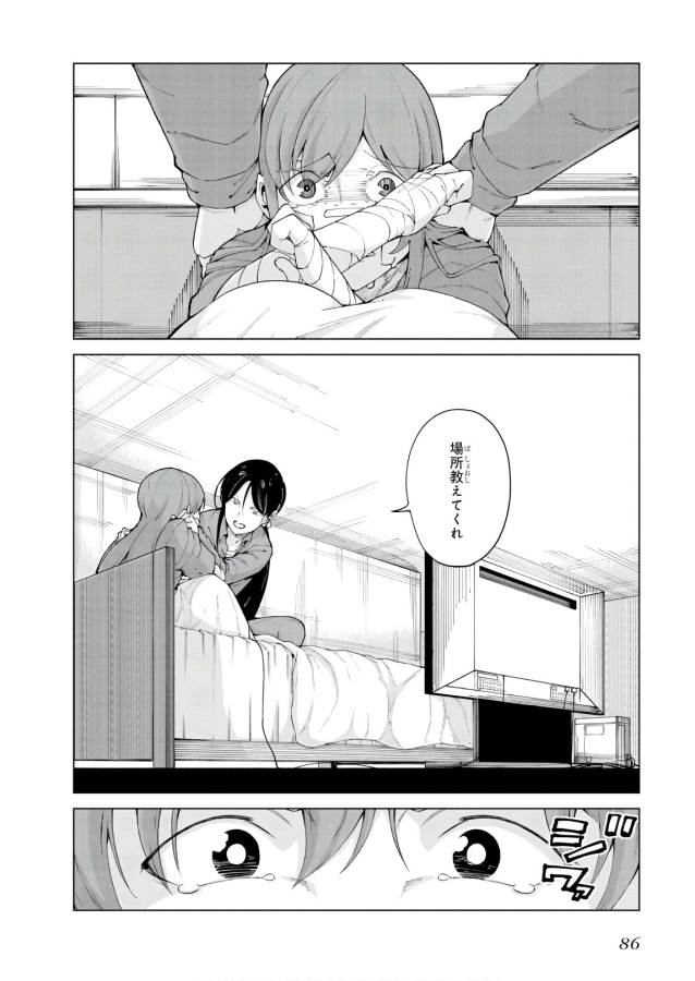 Toaru Majutsu no Index Gaiden: Toaru Kagaku no Accelerator Chapter 51 20ページ