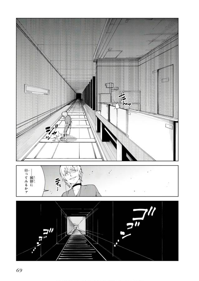 Toaru Majutsu no Index Gaiden: Toaru Kagaku no Accelerator Chapter 51 3ページ