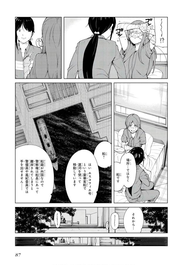 Toaru Majutsu no Index Gaiden: Toaru Kagaku no Accelerator Chapter 51 21ページ