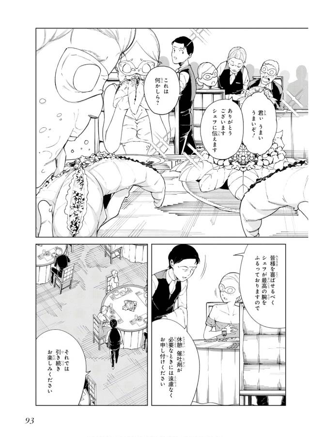 Toaru Majutsu no Index Gaiden: Toaru Kagaku no Accelerator Chapter 51 27ページ