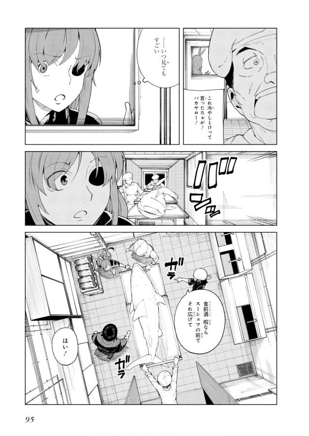 Toaru Majutsu no Index Gaiden: Toaru Kagaku no Accelerator Chapter 51 29ページ