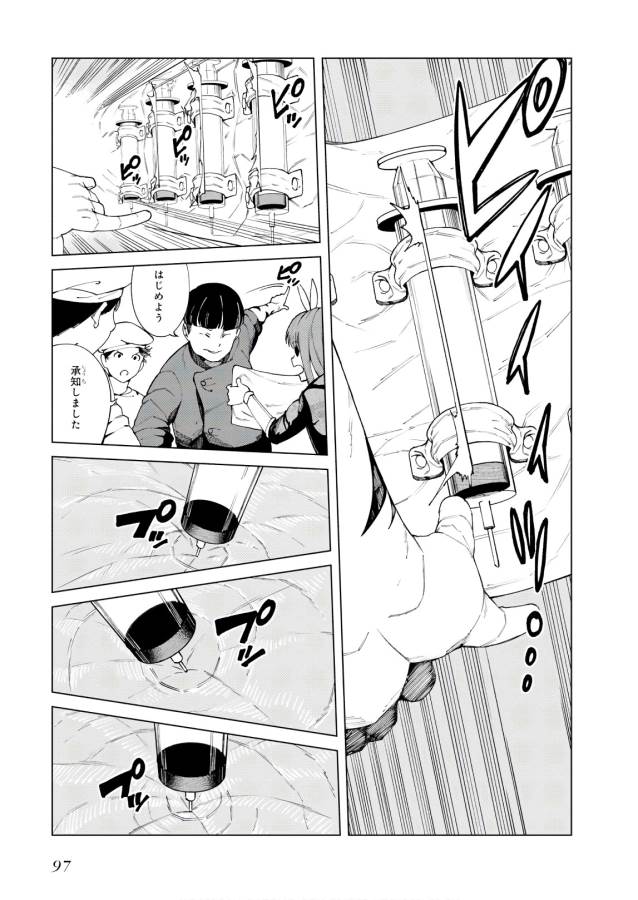 Toaru Majutsu no Index Gaiden: Toaru Kagaku no Accelerator Chapter 51 31ページ