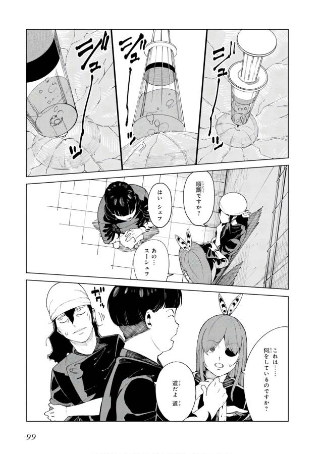 Toaru Majutsu no Index Gaiden: Toaru Kagaku no Accelerator Chapter 51 33ページ
