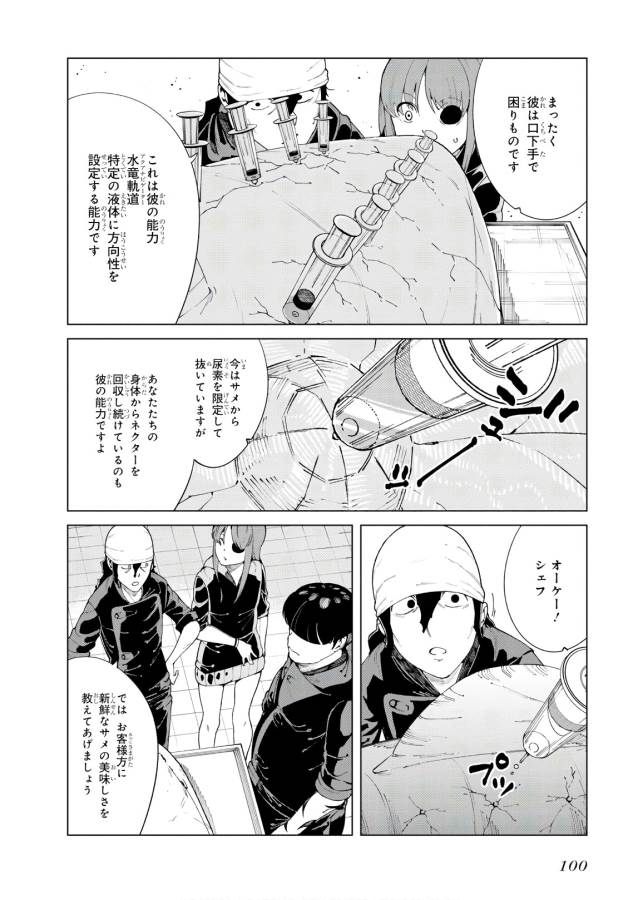 Toaru Majutsu no Index Gaiden: Toaru Kagaku no Accelerator Chapter 51 34ページ